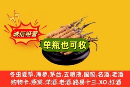烟台牟平区回收虫草