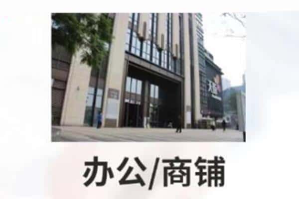 烟台牟平区商铺抵押
