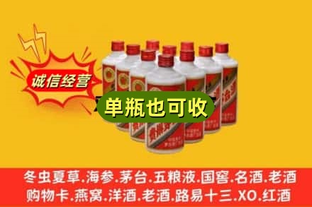 烟台牟平区诚信回收铁盖茅台酒