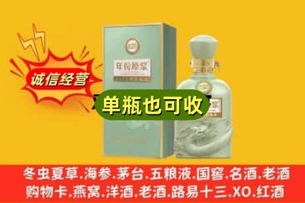 烟台牟平区诚信回收古井贡酒