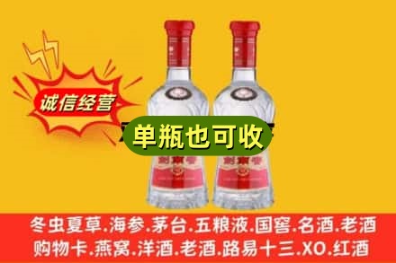 烟台牟平区诚信回收剑南春