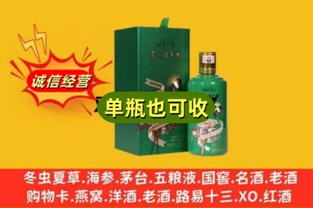 烟台牟平区诚信回收出口茅台酒