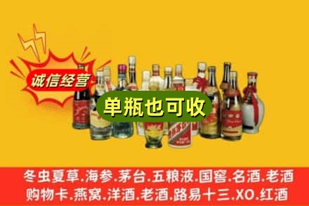 烟台牟平区回收老酒