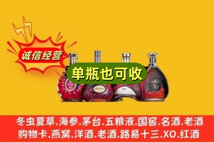 烟台牟平区回收洋酒